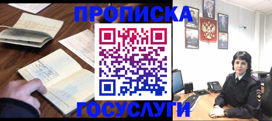 временная регистрация поиск в Вязьме